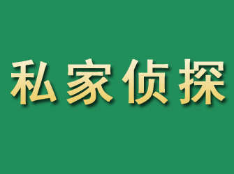 中卫市私家正规侦探